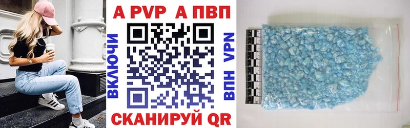 A PVP Соль  Тюмень 