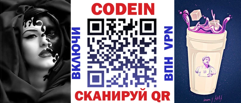 Кодеин Purple Drank  кракен зеркало  Тюмень 