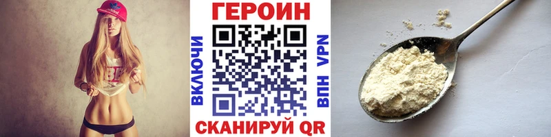 наркота  Тюмень  Героин белый 