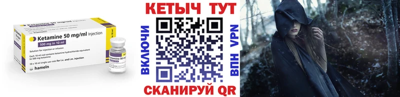 Кетамин ketamine  shop как зайти  Тюмень 