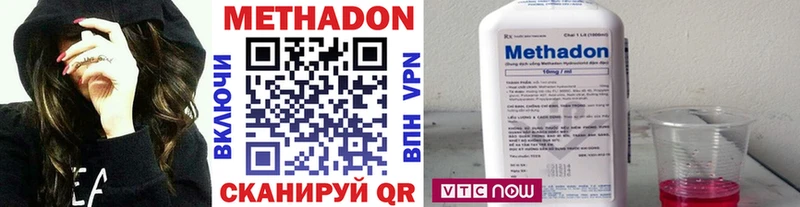 МЕТАДОН methadone  сайты даркнета состав  Тюмень 